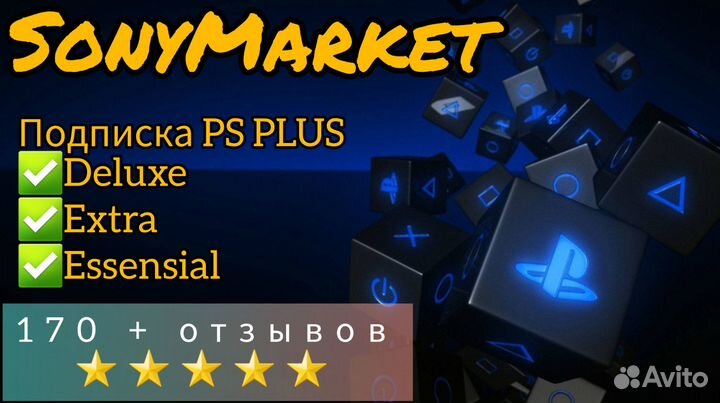 Подписка PS plus Турция/Украина + Hades