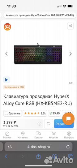 Клавиатура hyper x alloy core rgb