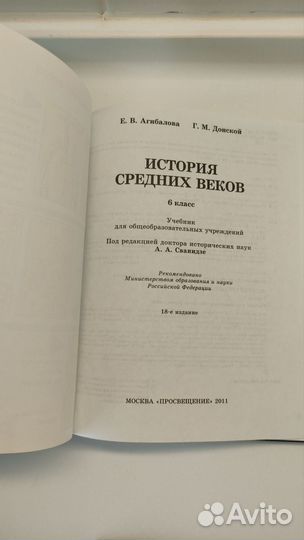 Учебник физика, обществознание, история география