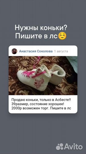 Коньки фигурные женские
