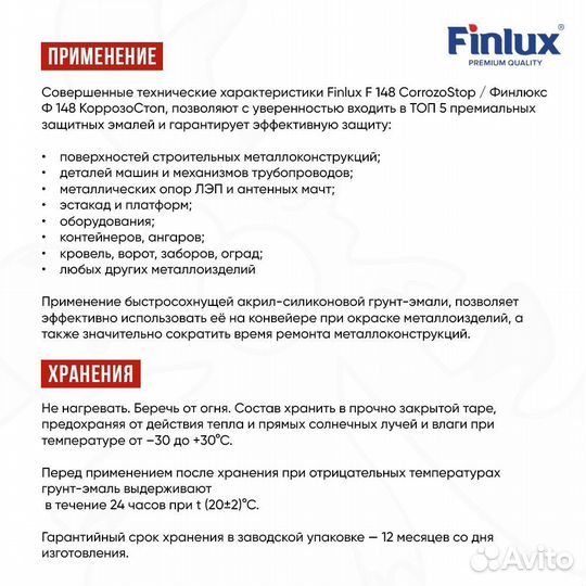 Грунт-эмаль Finlux F-148 Gold 0.75 кг, цвет красны