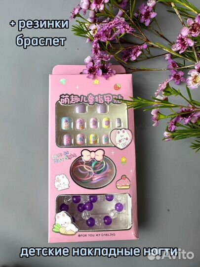 Ногти накладные детские