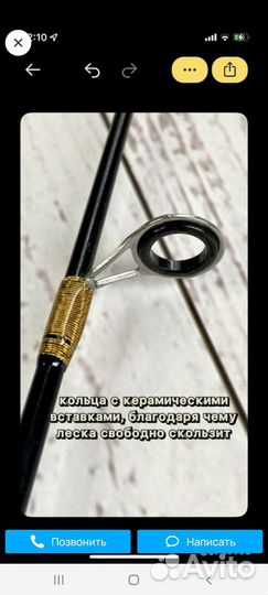 Удочка для зимнего блеснения