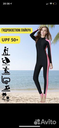 Гидрокостюм женский