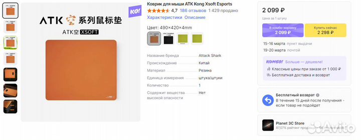 Коврик для мыши ATK Kong Xsoft Esports