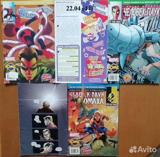 Комиксы от идк и не только (обновлено 22.06.2022)