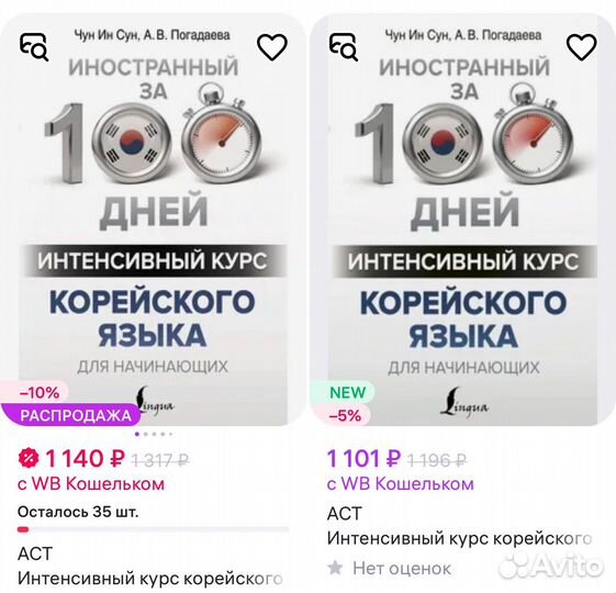 Интенсивный курс корейского языка - 100 дней