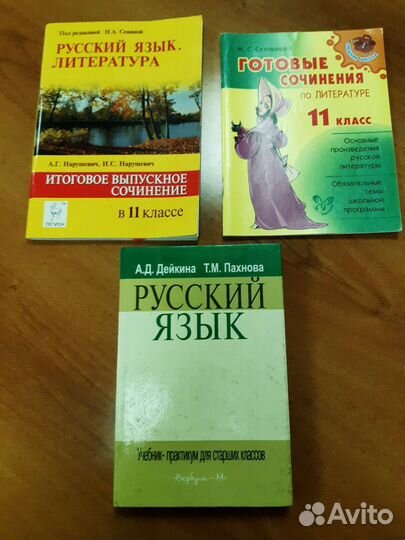 Егэ по русскому языку