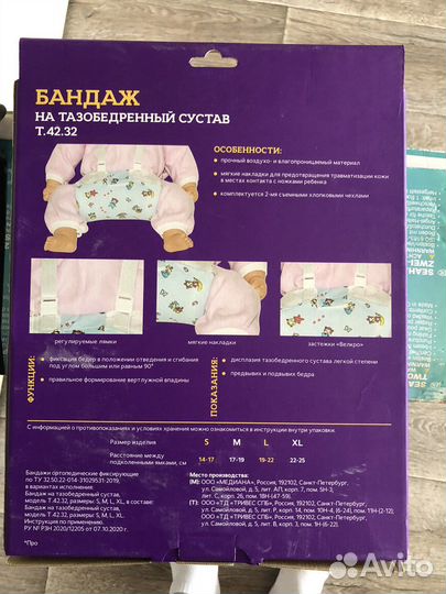 Перинка Фрейка для новорожденных