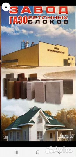 Блок газосиликатный, газоблок