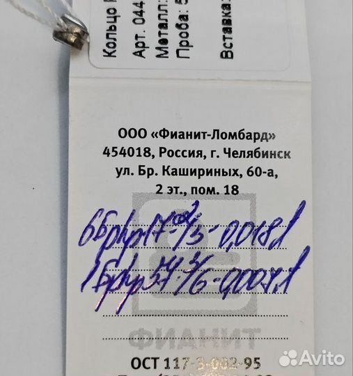 Золотое кольцо с бриллиантом 17р