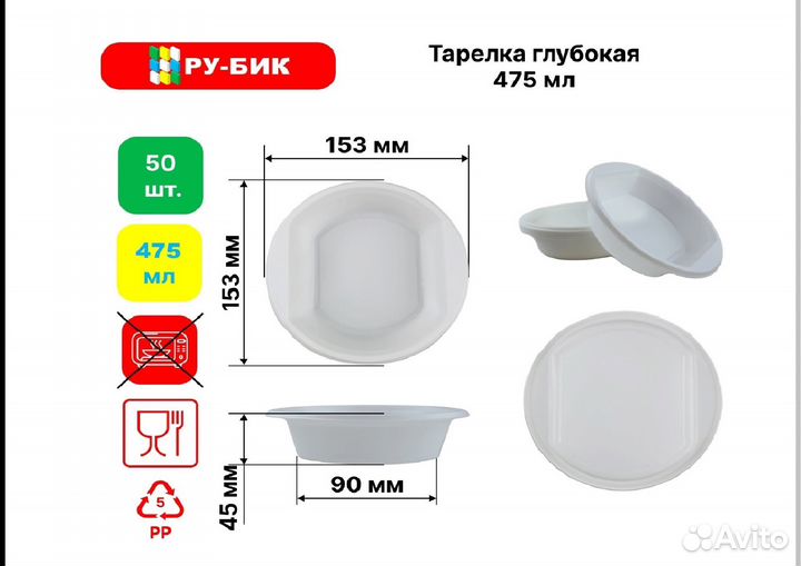 Одноразовые тарелки плоские и глубокие