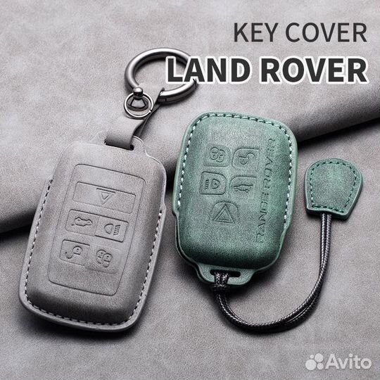 Кожаный чехол для автомобильного ключа Land Rover