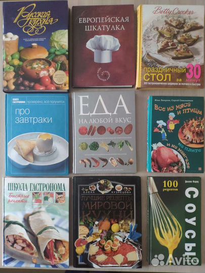 Книги по кулинарии