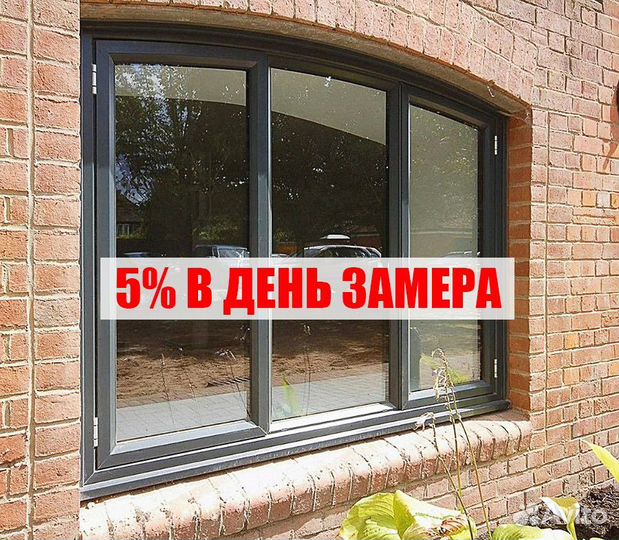 Алюминиевые окна от завода напрямую