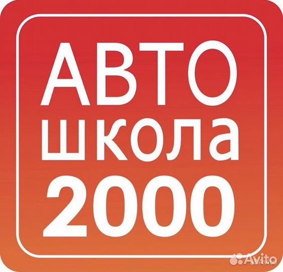 Обучение инструкторов по вождению