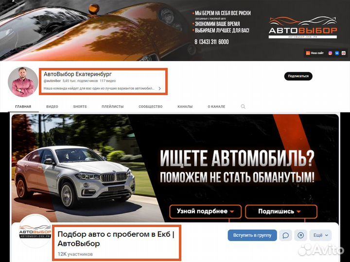 Автоэксперт Выездная диагностика авто. Автоподбор