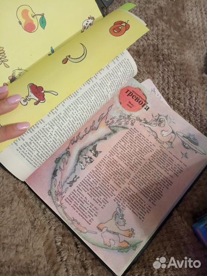Детская книга Почемучка