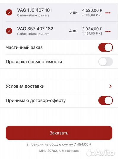 Сайлентблоки на Volkswagen polo