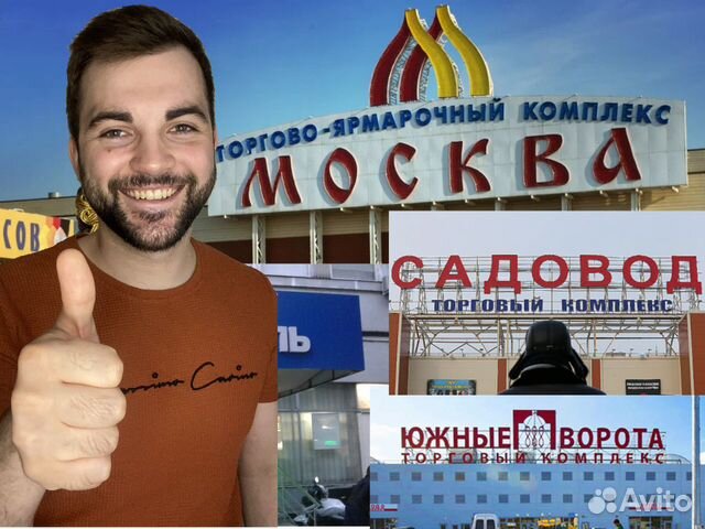 Посредник - Байер Садовод Тяк Южные