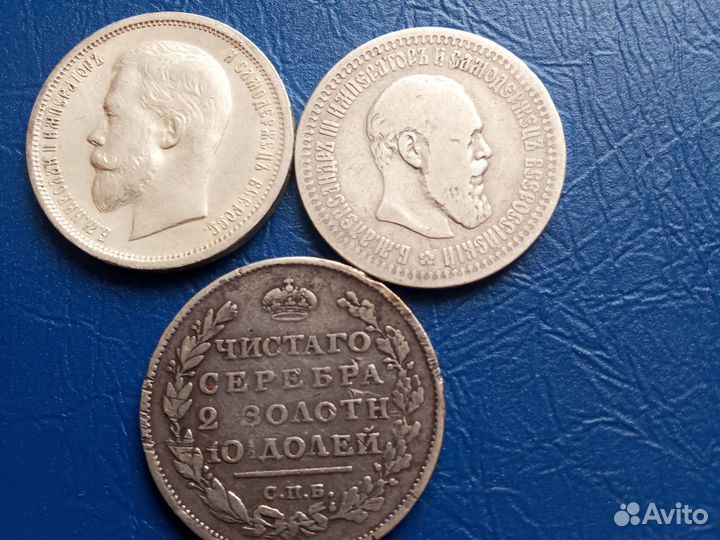 Продаю полтины 50 копеек1896,97,99, 1812,1894,1914