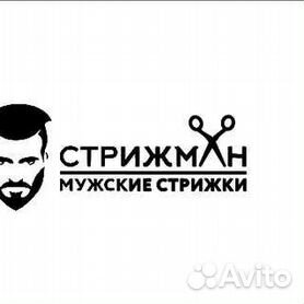 Сайт объявлении мужчин. Парикмахер мужской логотип. Логотип мужской парикмахерской. Логотип мужской парикхмахер. Мужчина парикмахерская лого.