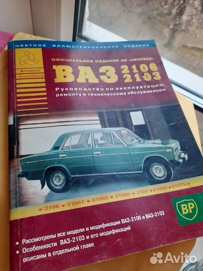 Руководство по ремонту ваз 2103 04 05 06 08 09
