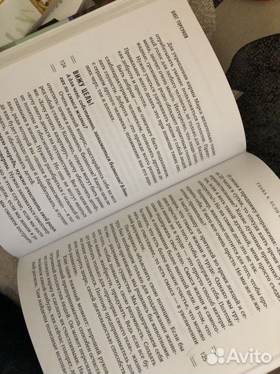 Азбука успеха Торсунов