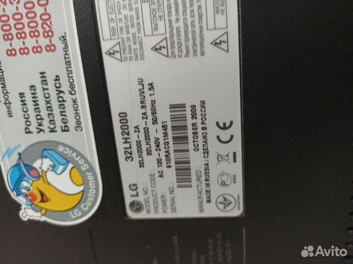 ЖК телевизор 32