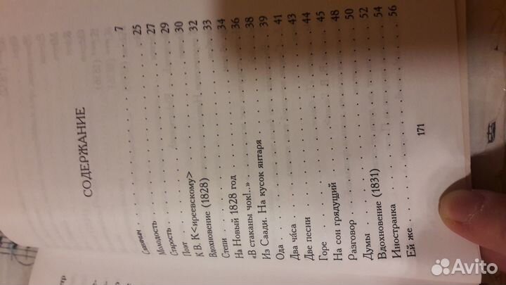 А.С. Хомяков