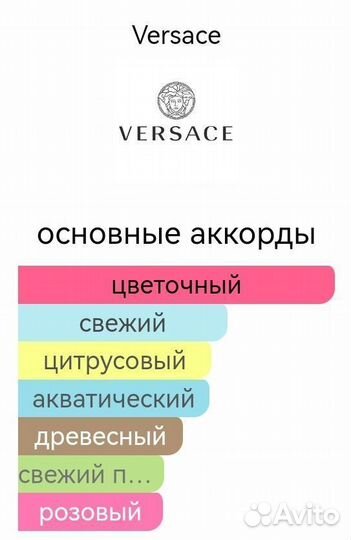 Bright Crystal Versace для женщин