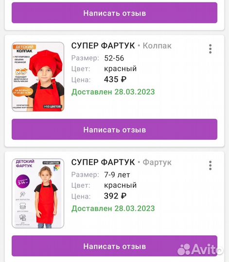 Продам колпак и фартук