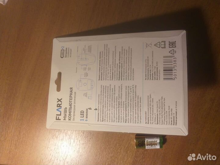 Беспроводная мышь компьютерная