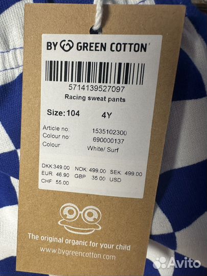 Штаны green cotton 104