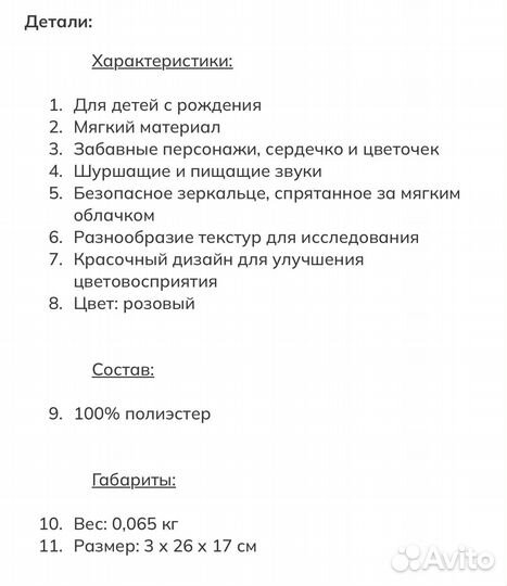 Кукла перчатка, комфортер, погремушка