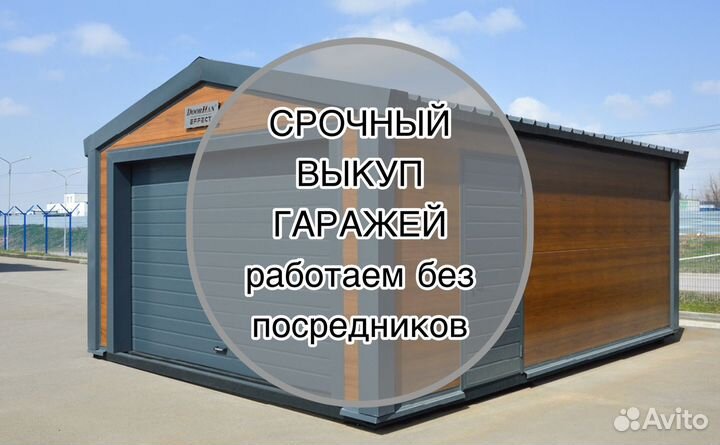 Срочный выкуп квартир и недвижимости