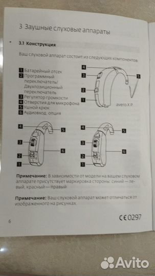 Слуховой аппарат Audifon avero xp