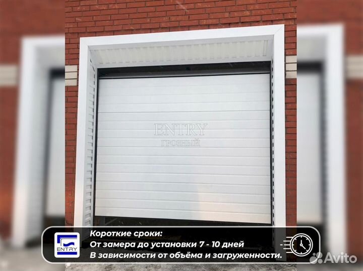 Ворота гаражные
