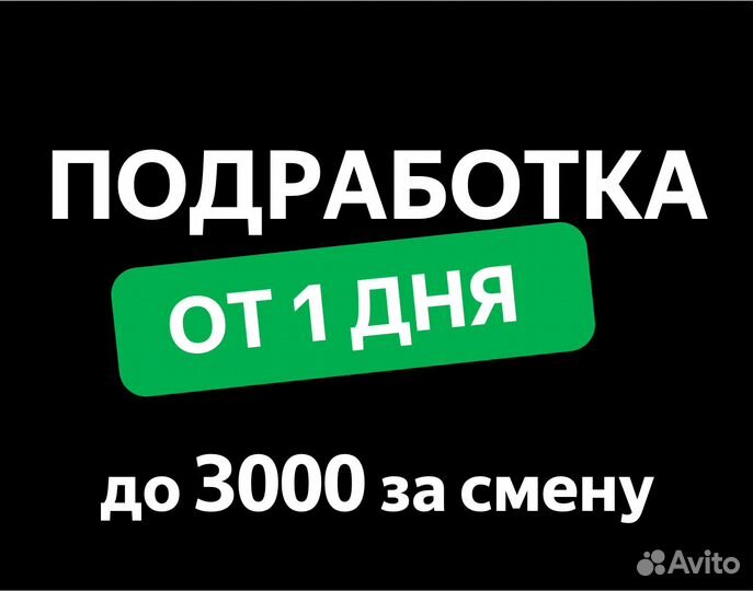 Сборщик Вкусвилл (смены от 1 дня)