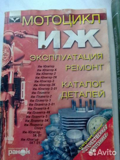 Книги о ремонте автомобилей