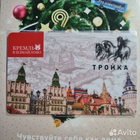 Карта тройка коллекционная Кремль в Измайлово