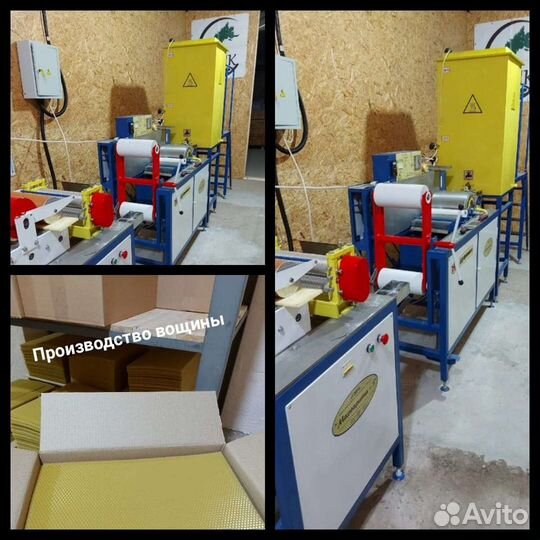 Вощина максимум люкс обмен на воск