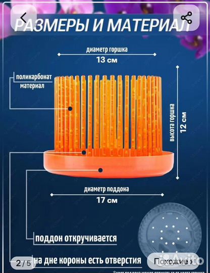 Горшок для орхидей корона