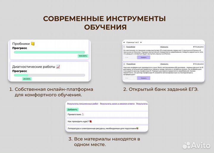 Репетитор по профильной математике ЕГЭ