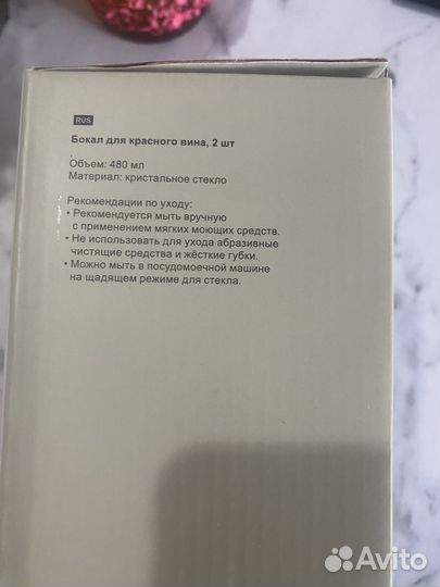 Бокалы для красного вина Kuhenland