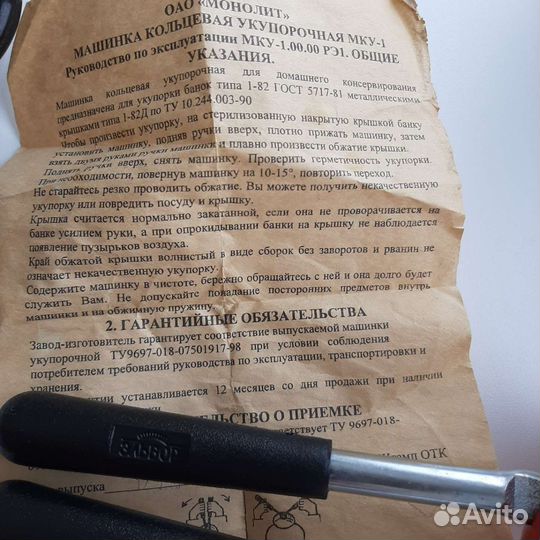 Закаточная машинка для жестяных банок