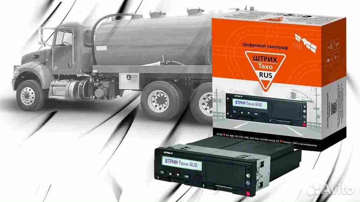 Автомобильный цифровой тахограф Штрих