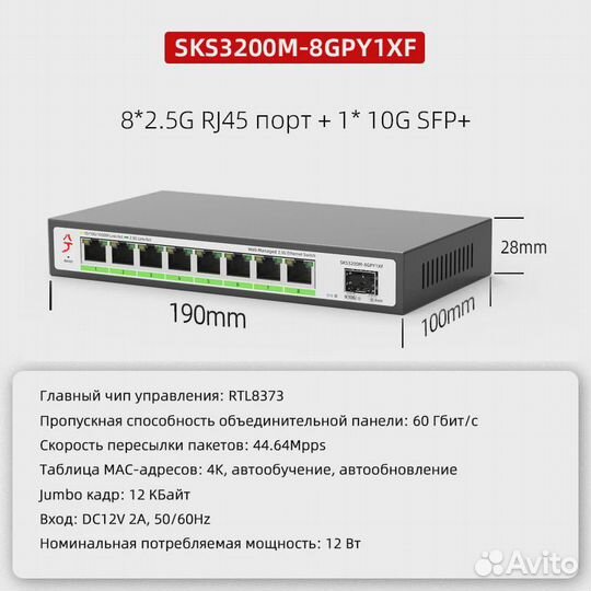 Коммутатор XikeStor SKS3200M-8GPY1XF