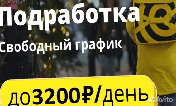 Работа с ежедневной оплатой