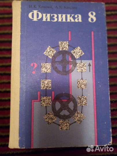 Учебники химия биология